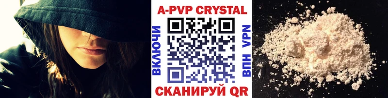 APVP кристаллы  где купить наркоту  даркнет телеграм  Людиново 