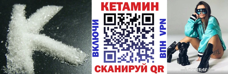 купить закладку Людиново Кетамин VHQ