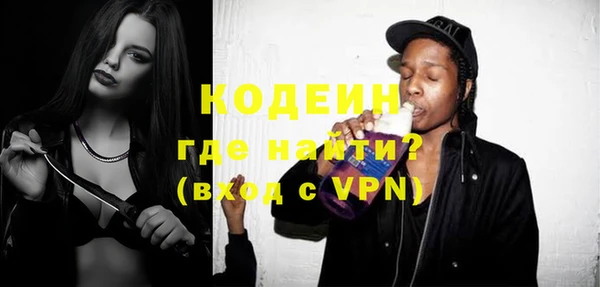 бутират Волосово