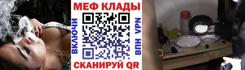 Мефедрон мука MEGA ТОР Людиново
